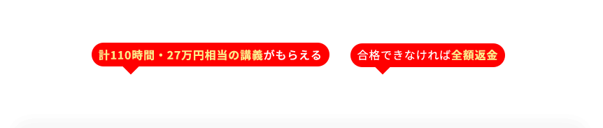 LINE登録だから早くて簡単！