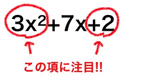 たすきがけの因数分解のやり方 問題付き 理系ラボ