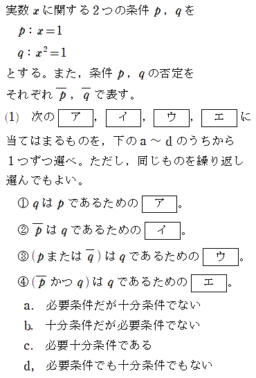 必要条件と十分条件の意味と覚え方【問題付き】 | 理系ラボ