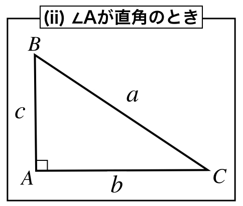 正弦定理と余弦定理の公式の証明 理系ラボ