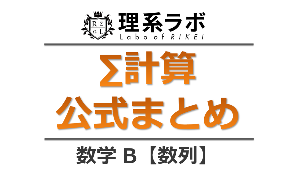 計算機 シグマ