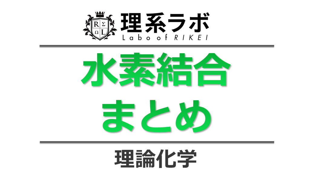 ファンデルワールス力と状態方程式 | 理系ラボ
