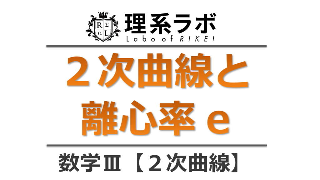 ロピタルの定理まとめ（証明・問題・使い方） 理系ラボ