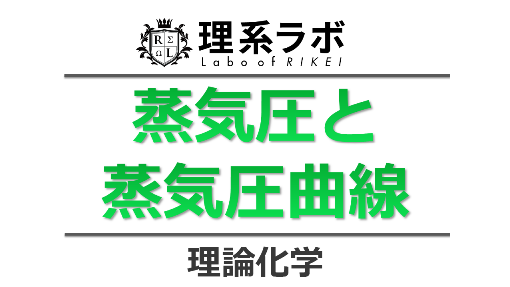 周期表と覚え方（原子量・語呂合わせ） | 理系ラボ