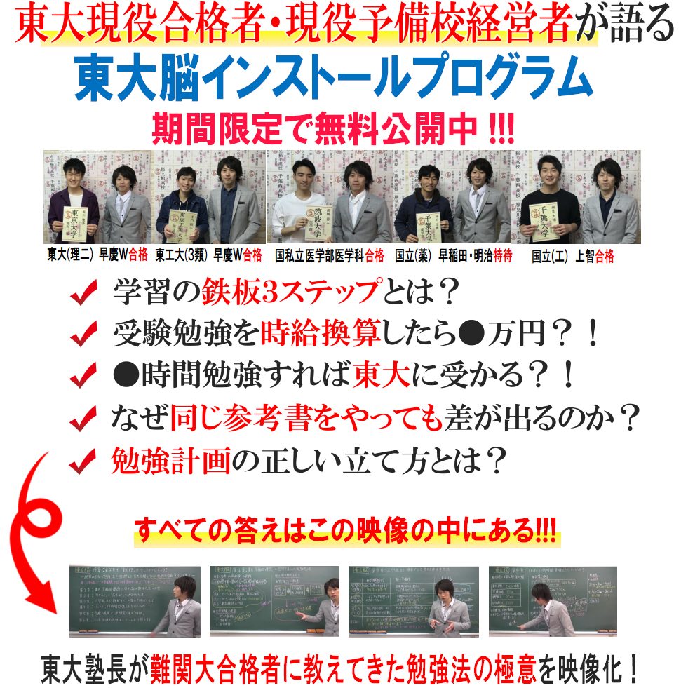 トップ 100 東工大 4類 偏差値 100 イラスト